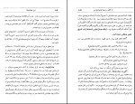 دانلود کتاب دین هخامنشیان اردشیر جهانیان (PDF📁) 205 صفحه-1