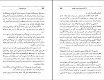 دانلود کتاب دین هخامنشیان اردشیر جهانیان (PDF📁) 205 صفحه-1