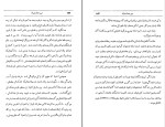 دانلود کتاب دین هخامنشیان اردشیر جهانیان (PDF📁) 205 صفحه-1