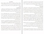 دانلود کتاب ذرت سرخ مویان (PDF📁) 440 صفحه-1
