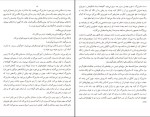 دانلود کتاب ذرت سرخ مویان (PDF📁) 440 صفحه-1