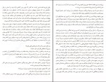 دانلود کتاب ذرت سرخ مویان (PDF📁) 440 صفحه-1