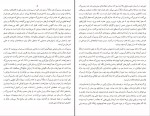 دانلود کتاب ذرت سرخ مویان (PDF📁) 440 صفحه-1