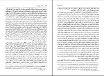 دانلود کتاب رساله در تاریخ ادیان میرچا الیاده (PDF📁) 436 صفحه-1