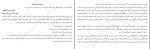 دانلود کتاب روی پاهای خودم ایمی پردی (PDF📁) 290 صفحه-1
