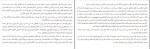 دانلود کتاب روی پاهای خودم ایمی پردی (PDF📁) 290 صفحه-1