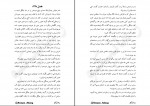 دانلود کتاب زنان جنگجو افسانه ایی جلد اول فراس رمضانی (PDF📁) 105 صفحه-1