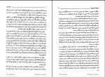 دانلود کتاب زندگی خصوصی کاترین کبیر جرج پی کوچ (PDF📁) 528 صفحه-1