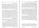 دانلود کتاب زندگی خصوصی کاترین کبیر جرج پی کوچ (PDF📁) 528 صفحه-1