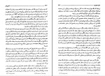 دانلود کتاب زندگی خصوصی کاترین کبیر جرج پی کوچ (PDF📁) 528 صفحه-1