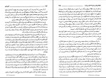 دانلود کتاب زندگی خصوصی کاترین کبیر جرج پی کوچ (PDF📁) 528 صفحه-1