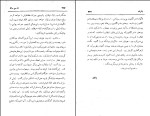 دانلود کتاب زن سی ساله اونوره دو بالزاک (PDF📁) 327 صفحه-1