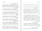 دانلود کتاب سرژلادکو ژول ورن (PDF📁) 115 صفحه-1