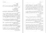 دانلود کتاب سرژلادکو ژول ورن (PDF📁) 115 صفحه-1