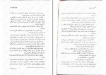 دانلود کتاب سریر شوم کندارا بلیک (PDF📁) 495 صفحه-1