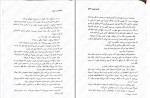 دانلود کتاب سریر شوم کندارا بلیک (PDF📁) 495 صفحه-1