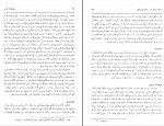 دانلود کتاب سفرنامۀ بارنز سفر به ایران در عهد فتحعلی شاه قاجار ستوان آلکس بارنز (PDF📁) 108 صفحه-1