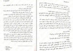 دانلود کتاب سه تاج شوم جلد اول کندارا بلیک محمد صالح نورانی زاده (PDF📁) 280 صفحه-1