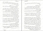 دانلود کتاب سه تاج شوم جلد اول کندارا بلیک محمد صالح نورانی زاده (PDF📁) 280 صفحه-1