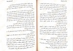 دانلود کتاب سه تاج شوم جلد اول کندارا بلیک محمد صالح نورانی زاده (PDF📁) 280 صفحه-1