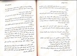 دانلود کتاب سه تاج شوم جلد اول کندارا بلیک محمد صالح نورانی زاده (PDF📁) 280 صفحه-1