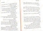 دانلود کتاب سه تاج شوم جلد اول کندارا بلیک محمد صالح نورانی زاده (PDF📁) 280 صفحه-1