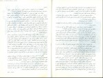 دانلود کتاب سه تفنگدار الکساندر دوما (PDF📁) 18 صفحه-1