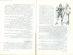 دانلود کتاب سه تفنگدار الکساندر دوما (PDF📁) 18 صفحه-1