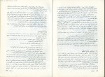 دانلود کتاب سه تفنگدار الکساندر دوما (PDF📁) 18 صفحه-1