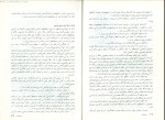 دانلود کتاب سه تفنگدار الکساندر دوما (PDF📁) 18 صفحه-1
