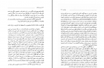 دانلود کتاب شانزده مقاله در زبانشناسی کاربردی و ترجمه لطف الله یارمحمدی (PDF📁) 327 صفحه-1