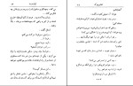 دانلود کتاب شانس بزرگ ژول ورن (PDF📁) 196 صفحه-1