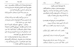 دانلود کتاب شانس بزرگ ژول ورن (PDF📁) 196 صفحه-1