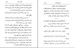 دانلود کتاب شانس بزرگ ژول ورن (PDF📁) 196 صفحه-1