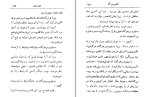 دانلود کتاب شانس بزرگ ژول ورن (PDF📁) 196 صفحه-1