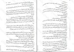 دانلود کتاب شش دُرنای سُرخ الیزابت لیم (PDF📁) 59 صفحه-1