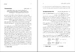 دانلود کتاب شیمی آلی جلد اول موریسون و بوید (PDF📁) 800 صفحه-1