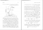 دانلود کتاب شیمی آلی جلد اول موریسون و بوید (PDF📁) 800 صفحه-1