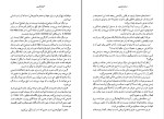 دانلود کتاب صخره برایتون گراهام گرین (PDF📁) 405 صفحه-1
