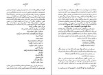 دانلود کتاب صخره برایتون گراهام گرین (PDF📁) 405 صفحه-1