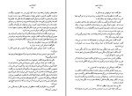 دانلود کتاب صخره برایتون گراهام گرین (PDF📁) 405 صفحه-1