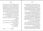 دانلود کتاب صخره برایتون گراهام گرین (PDF📁) 405 صفحه-1