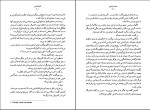 دانلود کتاب صخره برایتون گراهام گرین (PDF📁) 405 صفحه-1