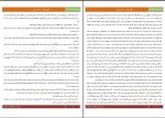 دانلود کتاب طلوع عشق دانیال استیل (PDF📁) 244 صفحه-1