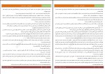 دانلود کتاب طلوع عشق دانیال استیل (PDF📁) 244 صفحه-1