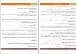 دانلود کتاب طلوع عشق دانیال استیل (PDF📁) 244 صفحه-1