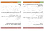 دانلود کتاب طلوع عشق دانیال استیل (PDF📁) 244 صفحه-1