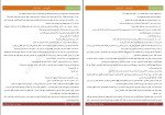 دانلود کتاب طلوع عشق دانیال استیل (PDF📁) 244 صفحه-1