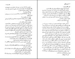 دانلود کتاب عصر بیگناهی ردیت وارتون (PDF📁) 334 صفحه-1