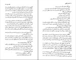 دانلود کتاب عصر بیگناهی ردیت وارتون (PDF📁) 334 صفحه-1